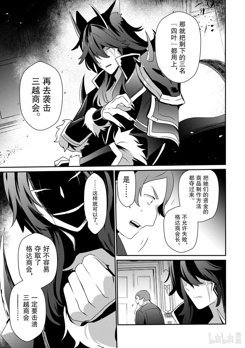 34 Episode.34 第34页