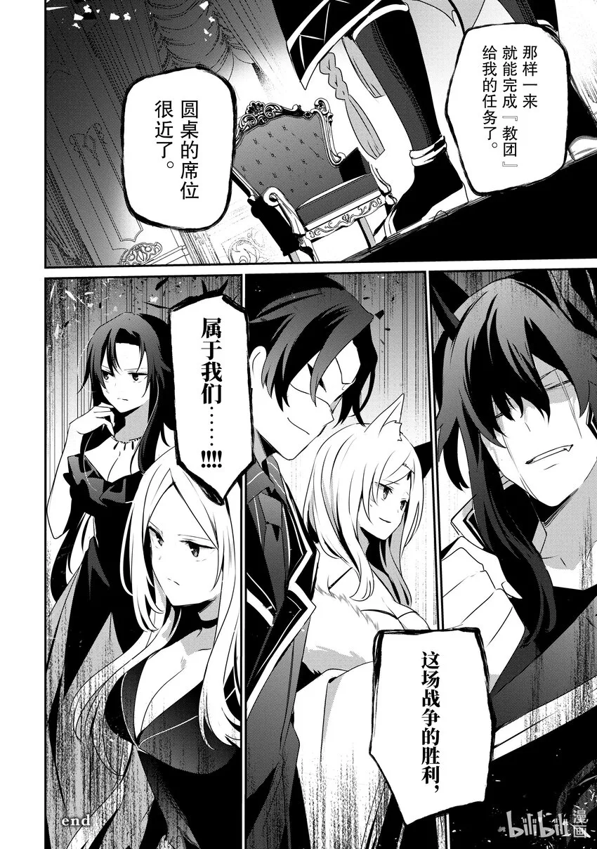 34 Episode.34 第35页