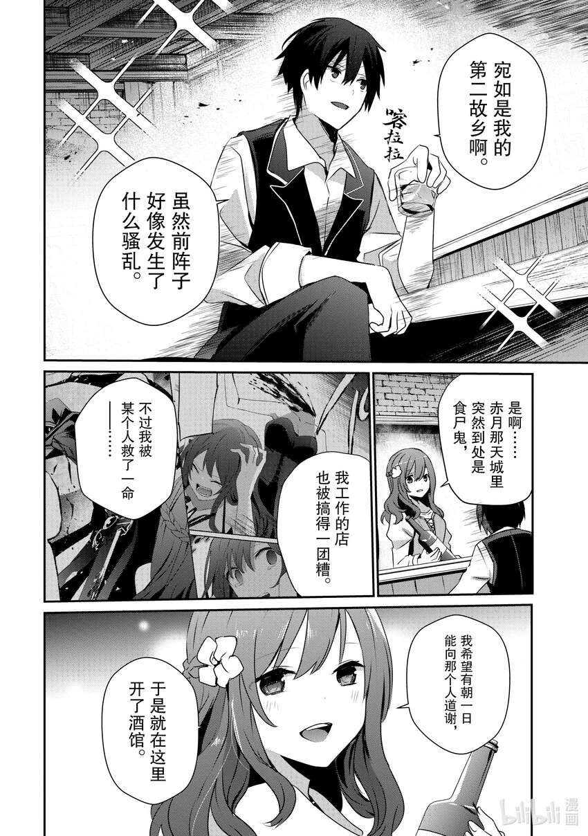 41 Episode.41 第2页