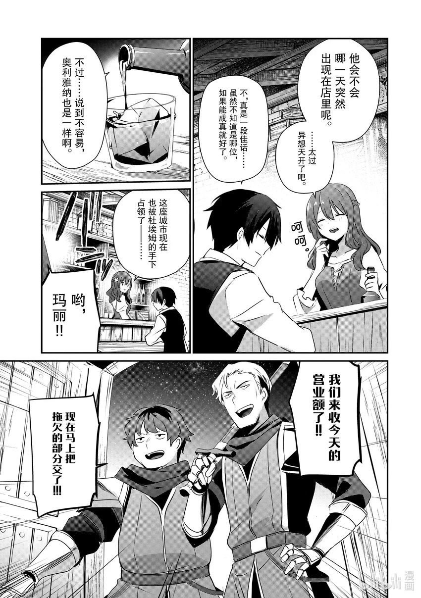 41 Episode.41 第3页