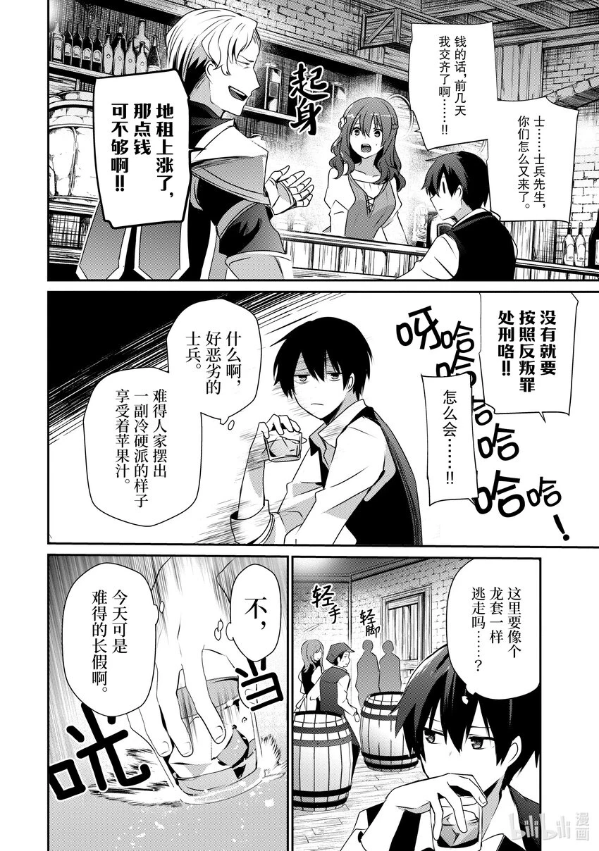 41 Episode.41 第4页