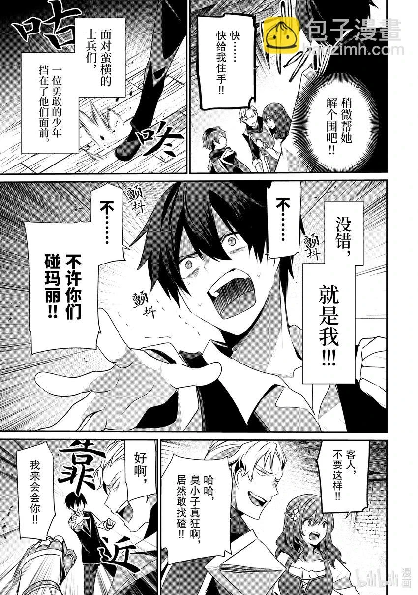 41 Episode.41 第5页