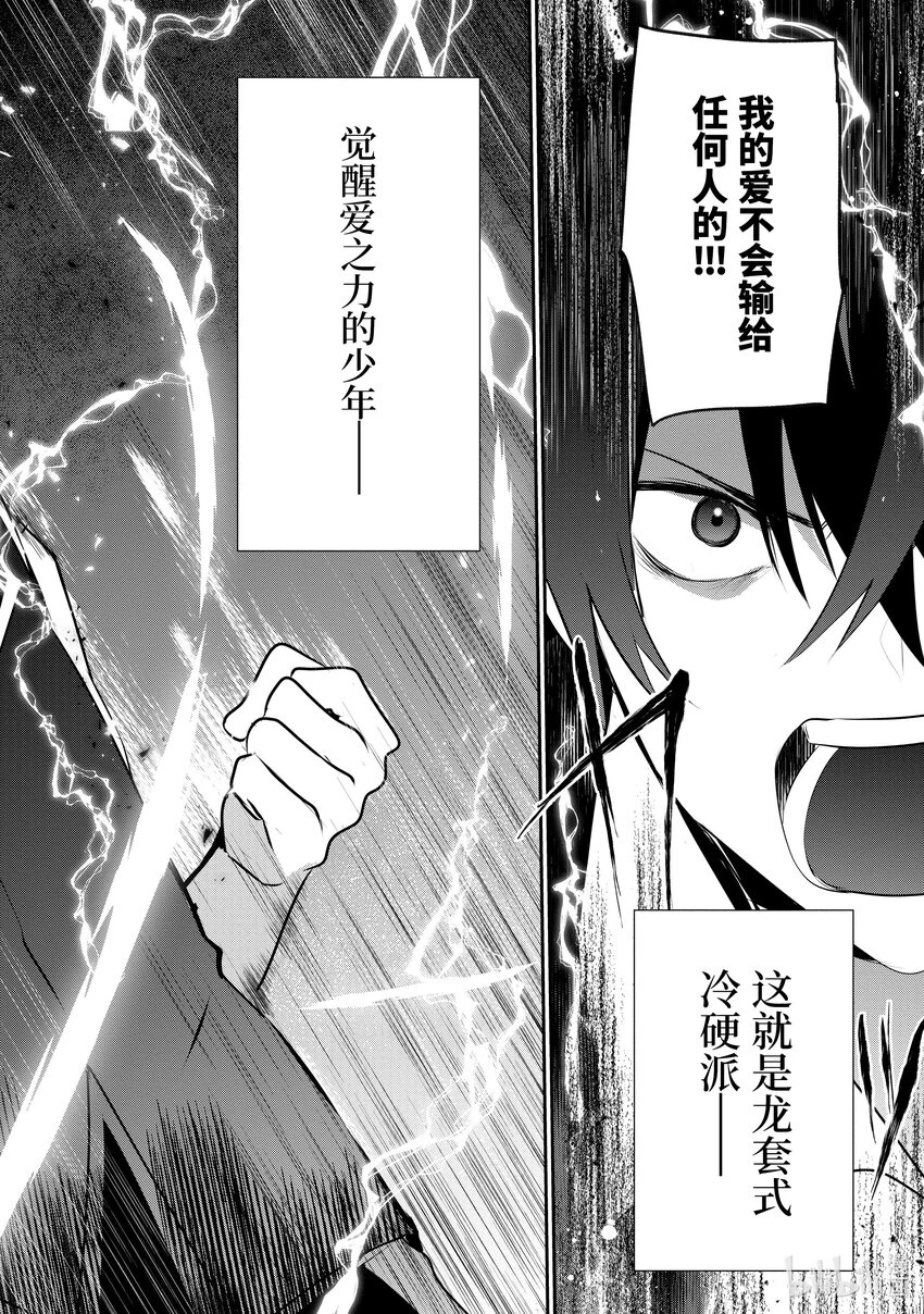 41 Episode.41 第6页