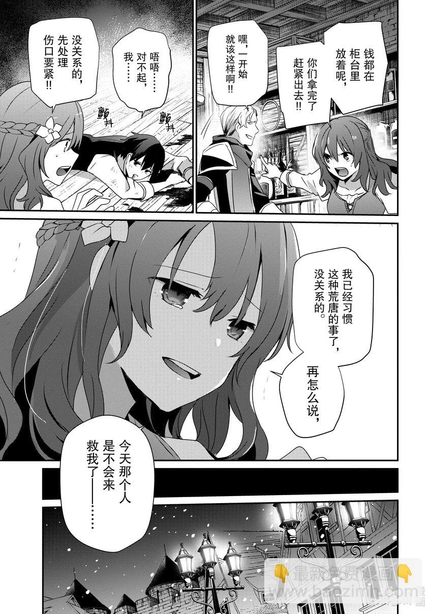 41 Episode.41 第9页