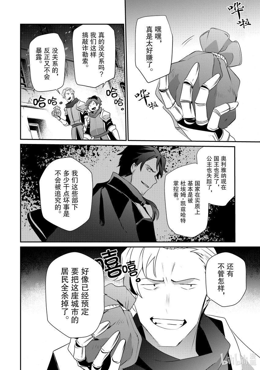 41 Episode.41 第10页