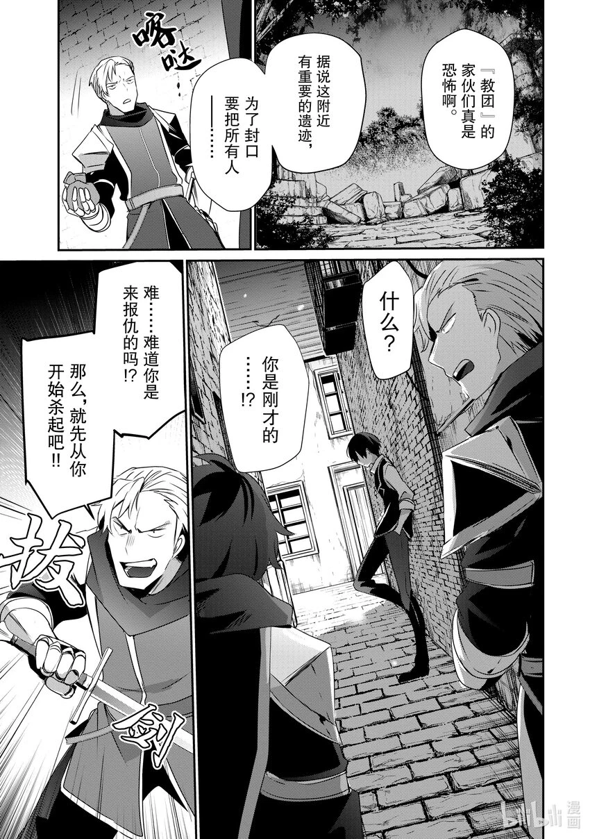 41 Episode.41 第11页
