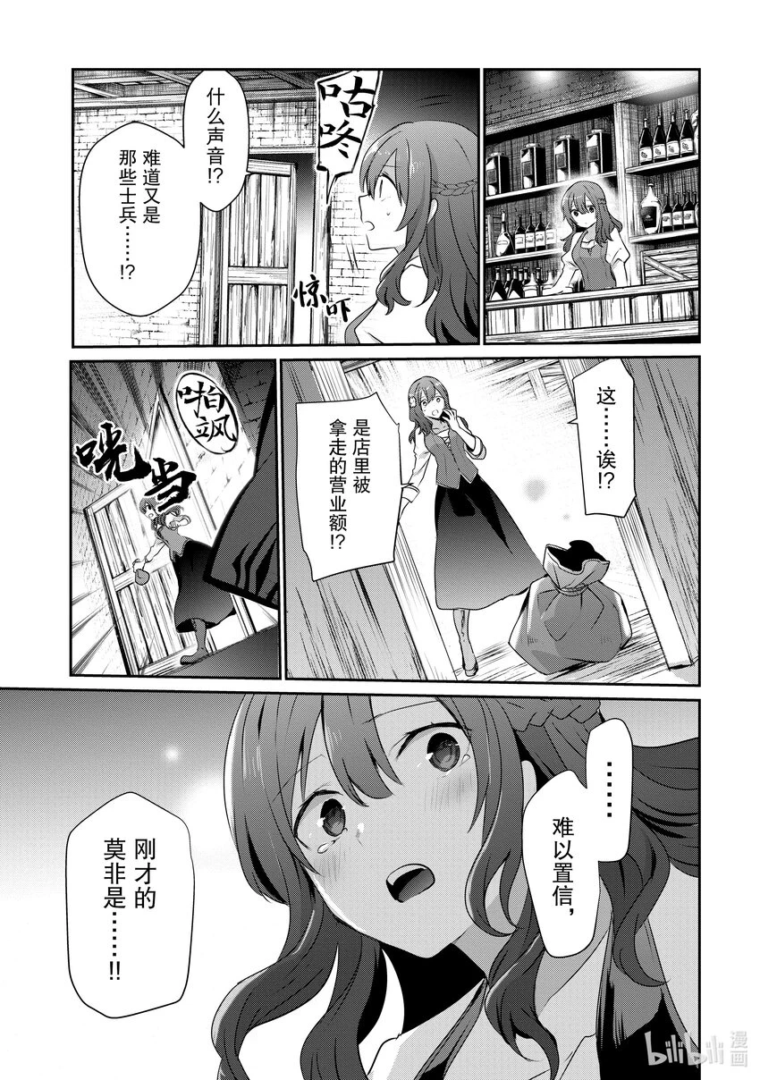 41 Episode.41 第15页