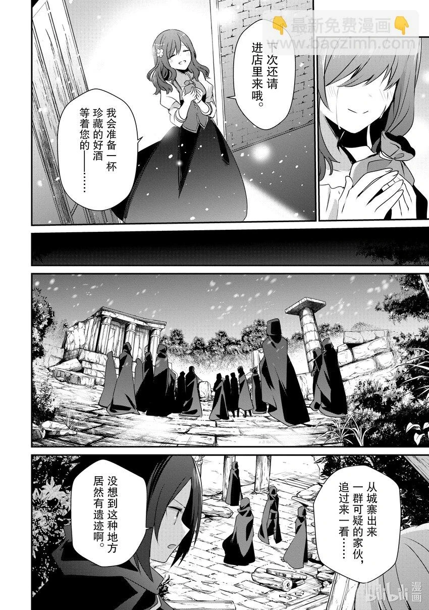 41 Episode.41 第16页