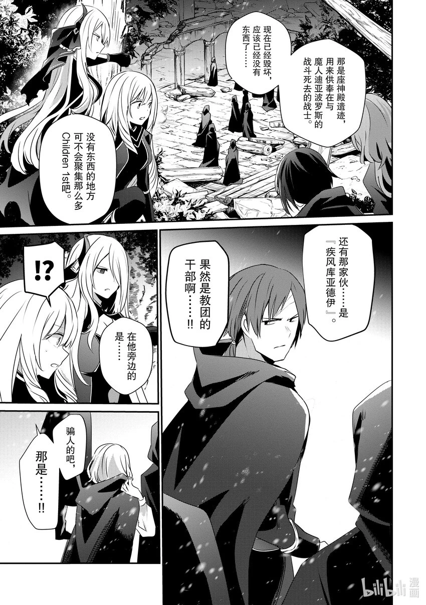 41 Episode.41 第17页