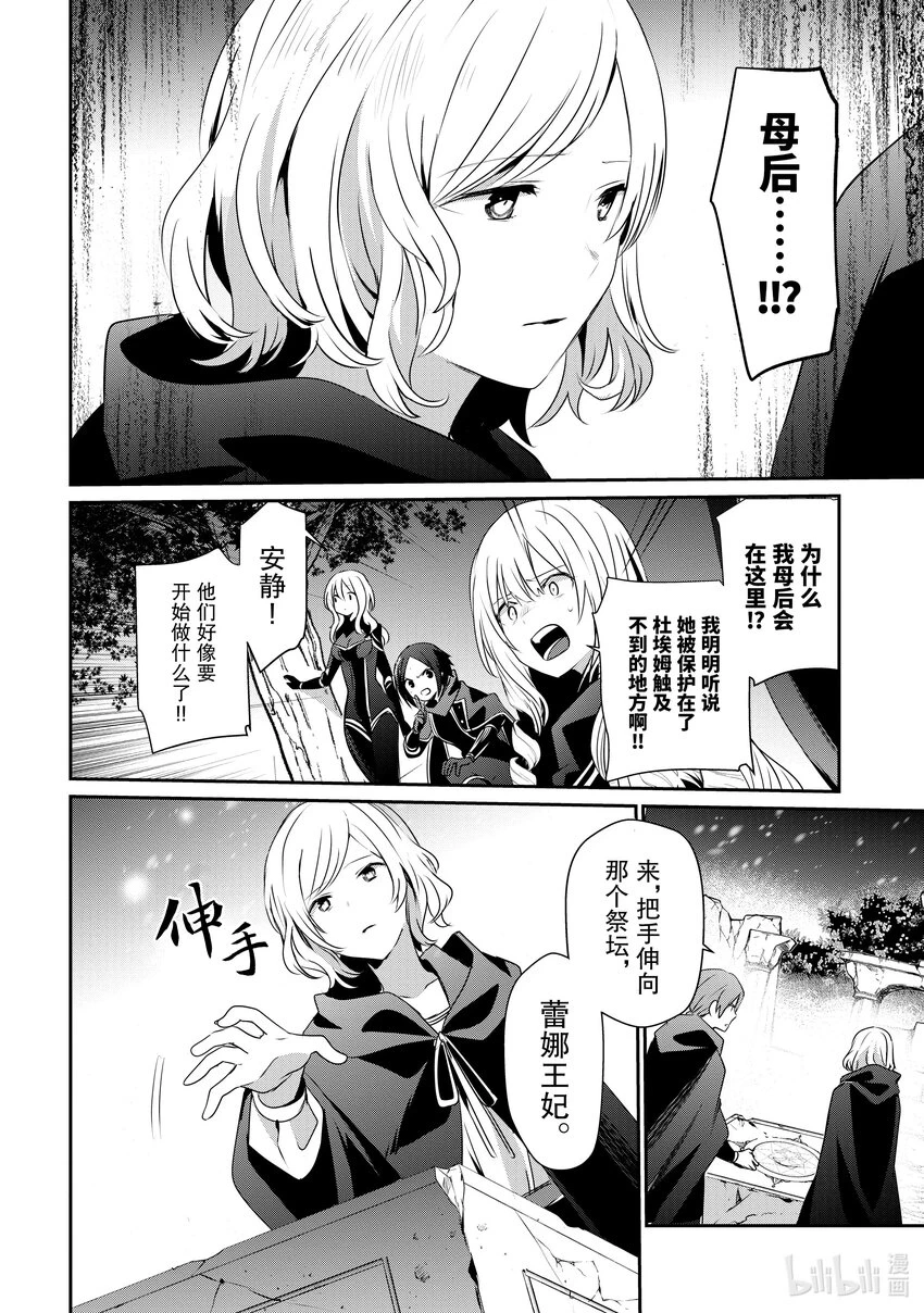 41 Episode.41 第18页