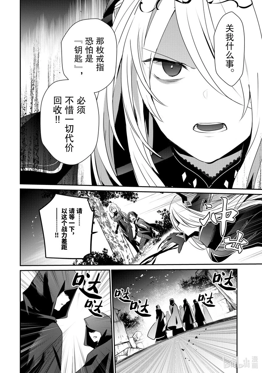 41 Episode.41 第20页