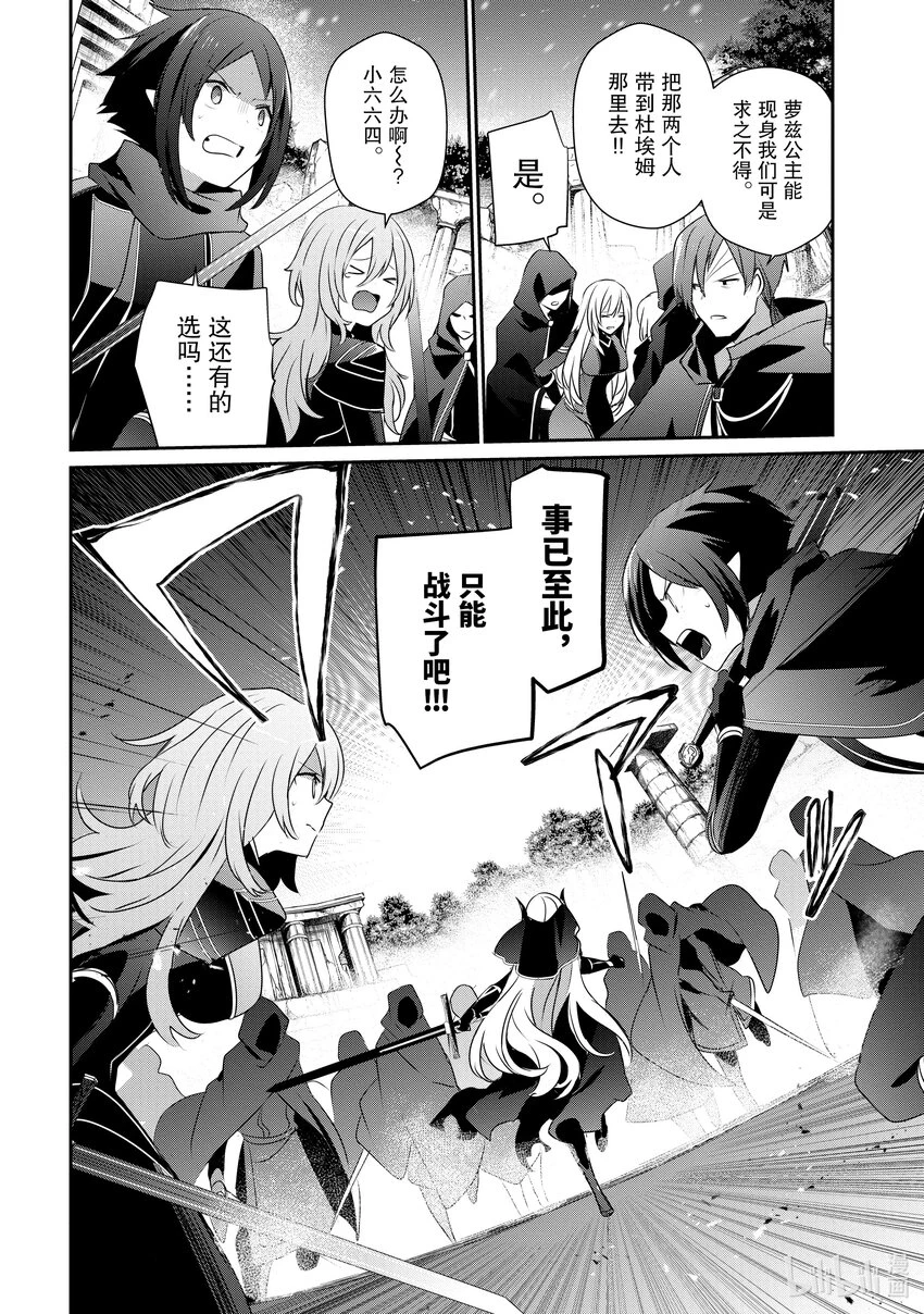 41 Episode.41 第26页