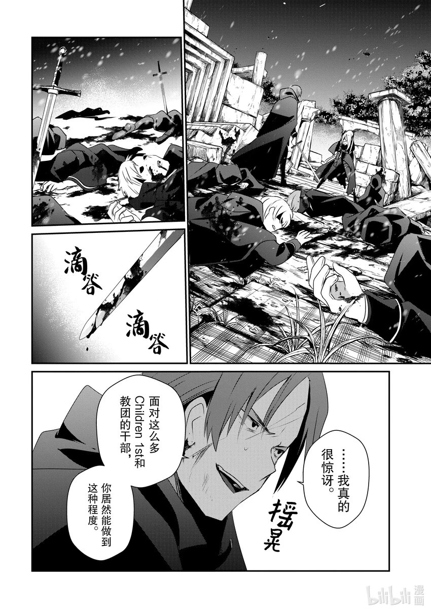 41 Episode.41 第28页