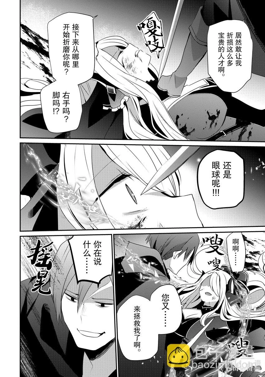 41 Episode.41 第30页