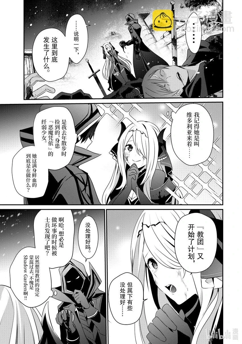 41 Episode.41 第35页