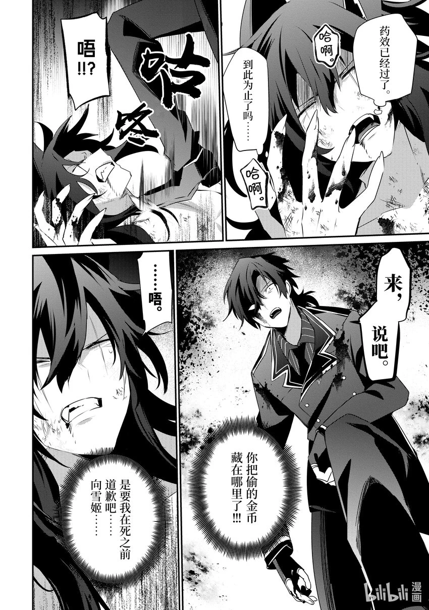40 Episode.40 第2页