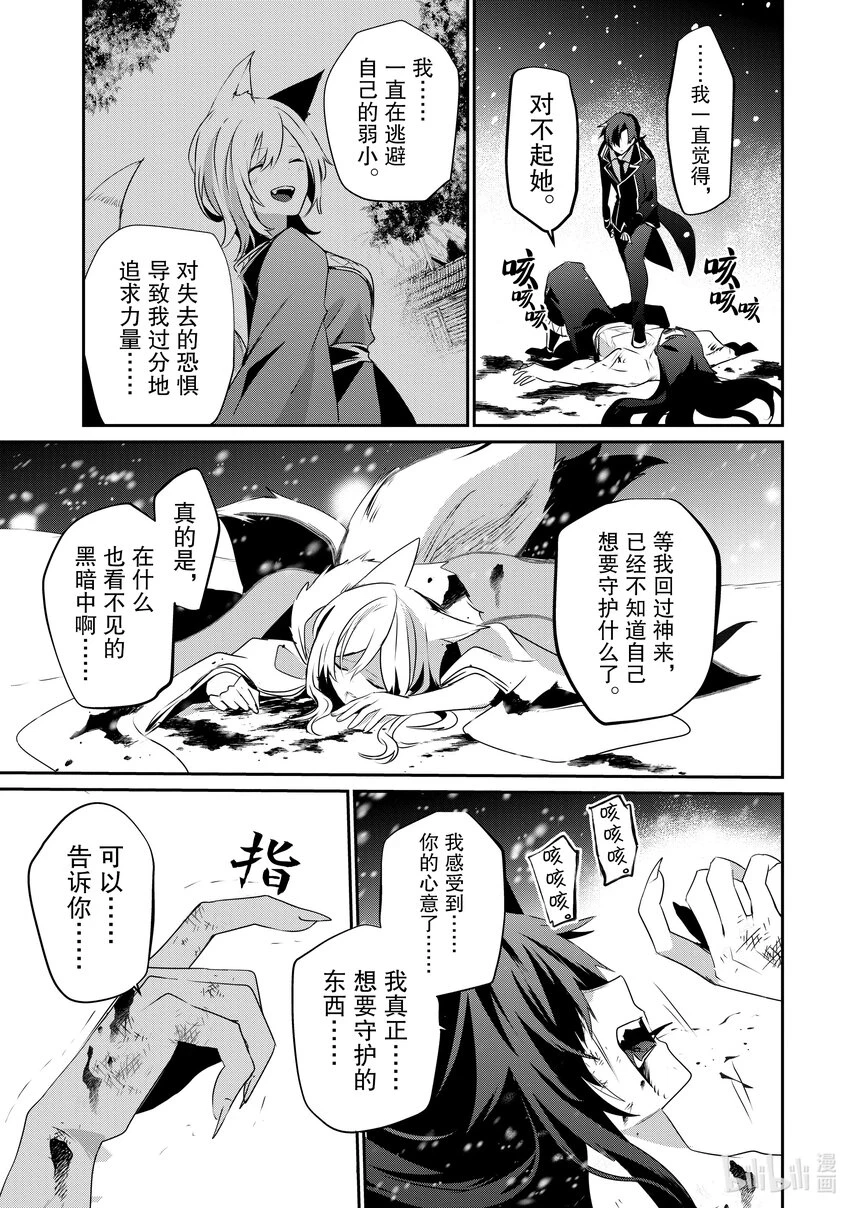 40 Episode.40 第3页