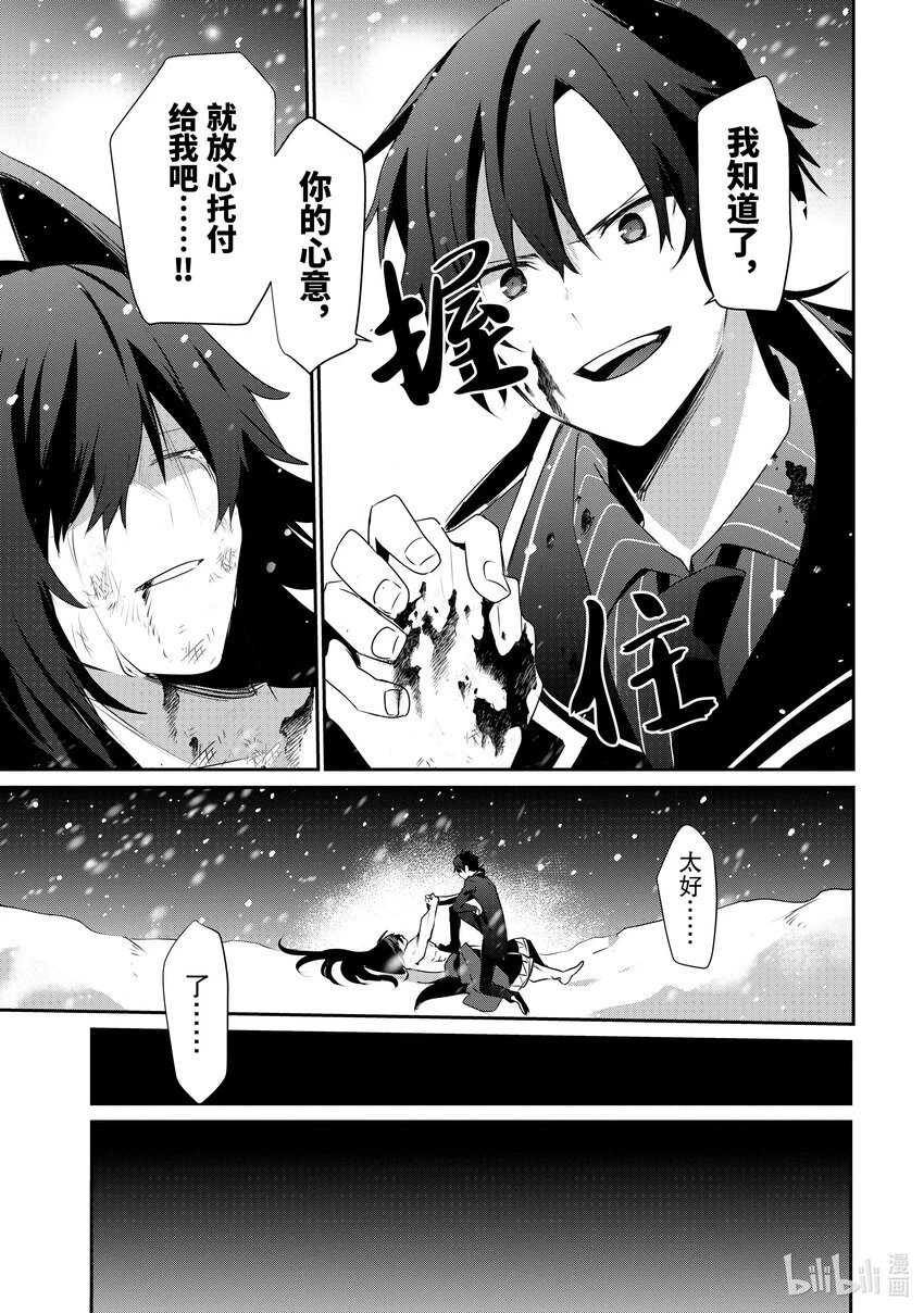 40 Episode.40 第5页