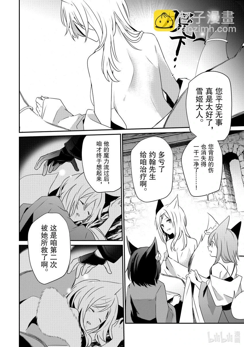 40 Episode.40 第6页