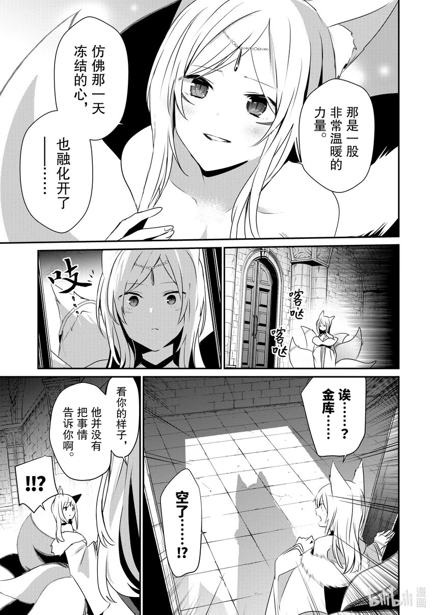 40 Episode.40 第7页