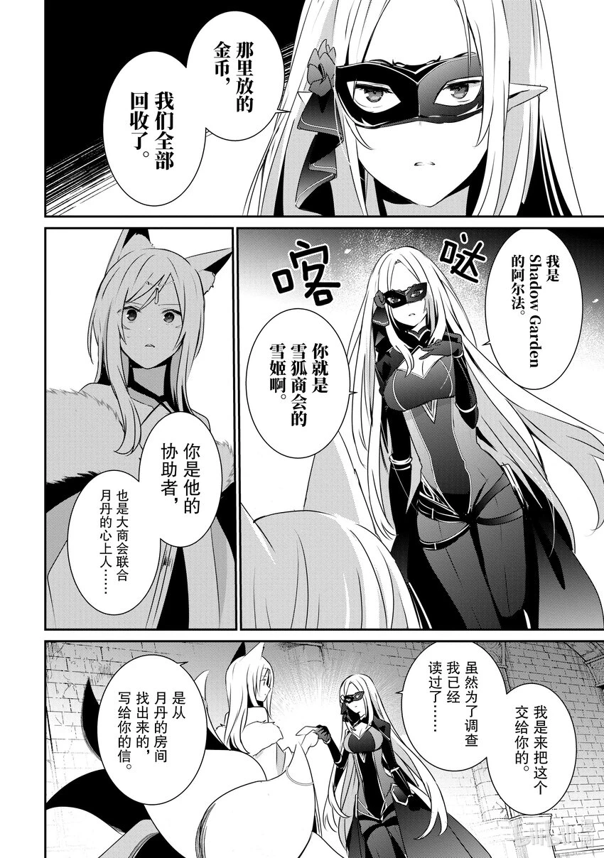 40 Episode.40 第8页