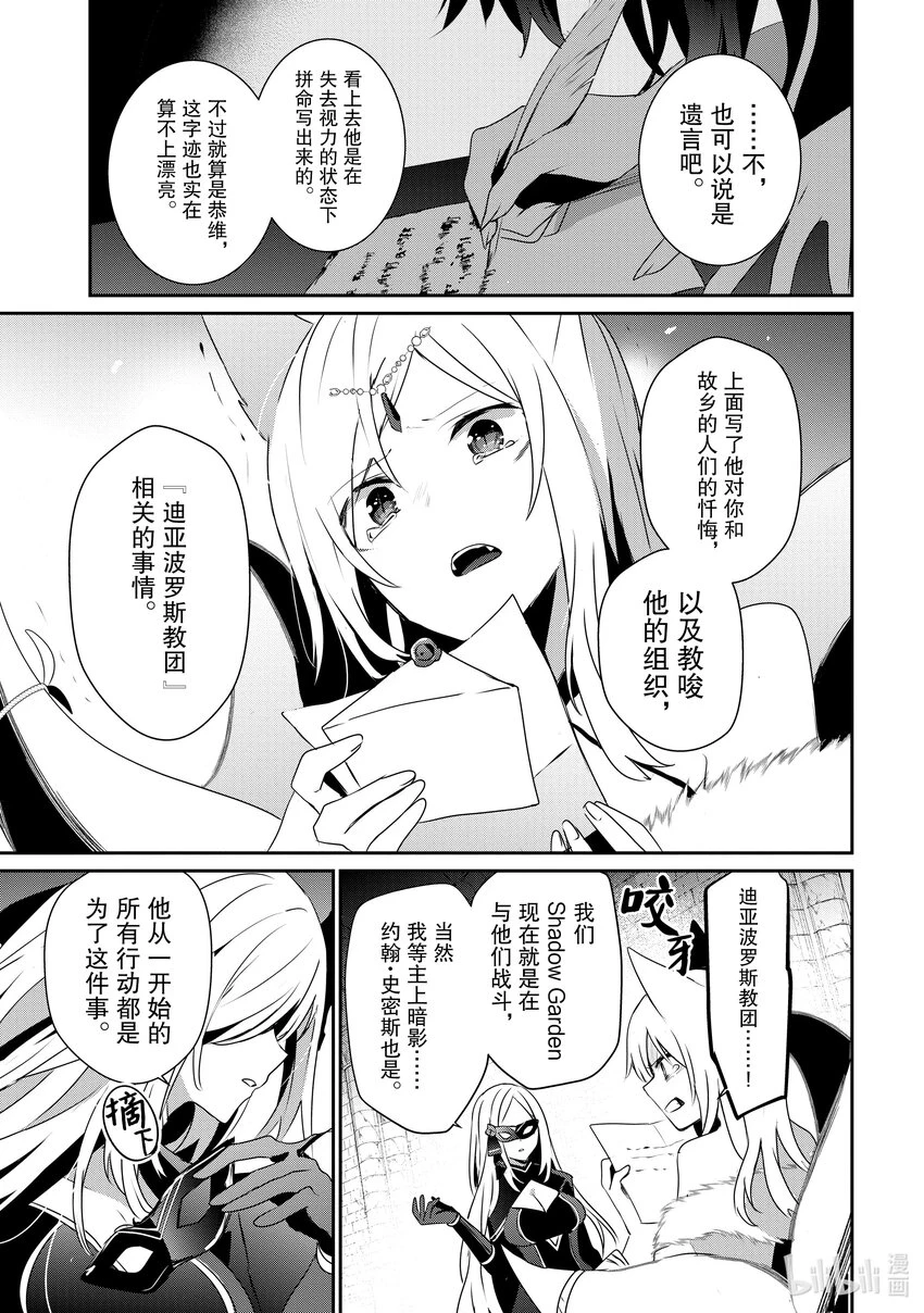 40 Episode.40 第9页