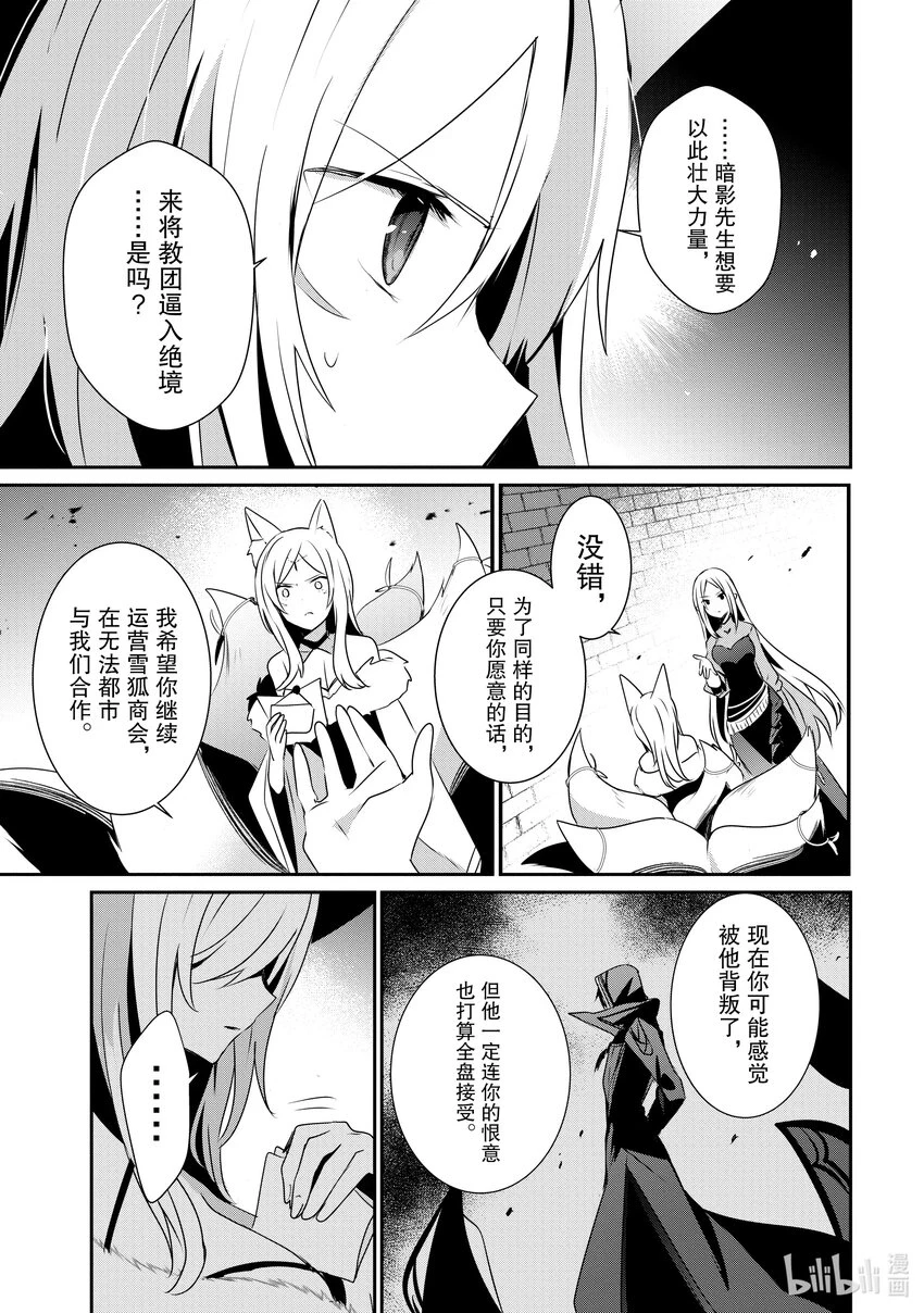 40 Episode.40 第11页
