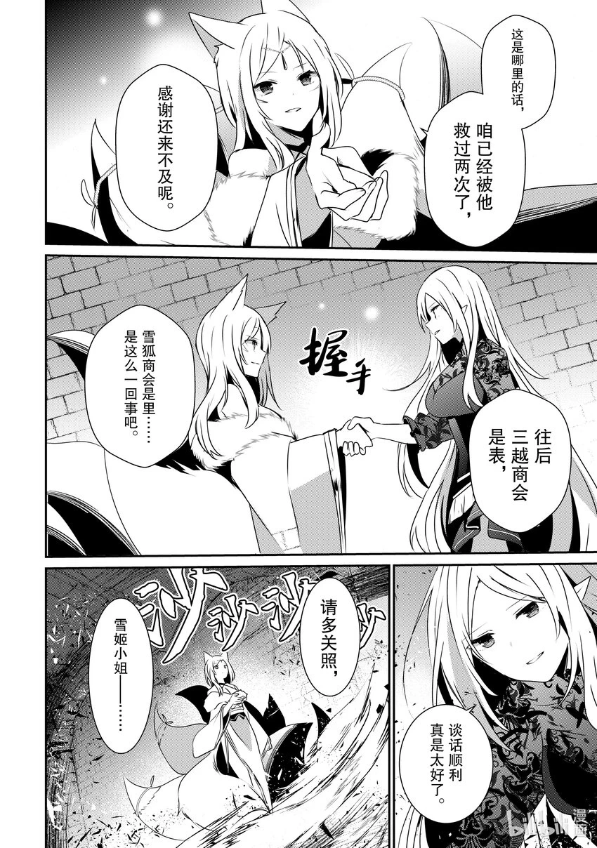 40 Episode.40 第12页