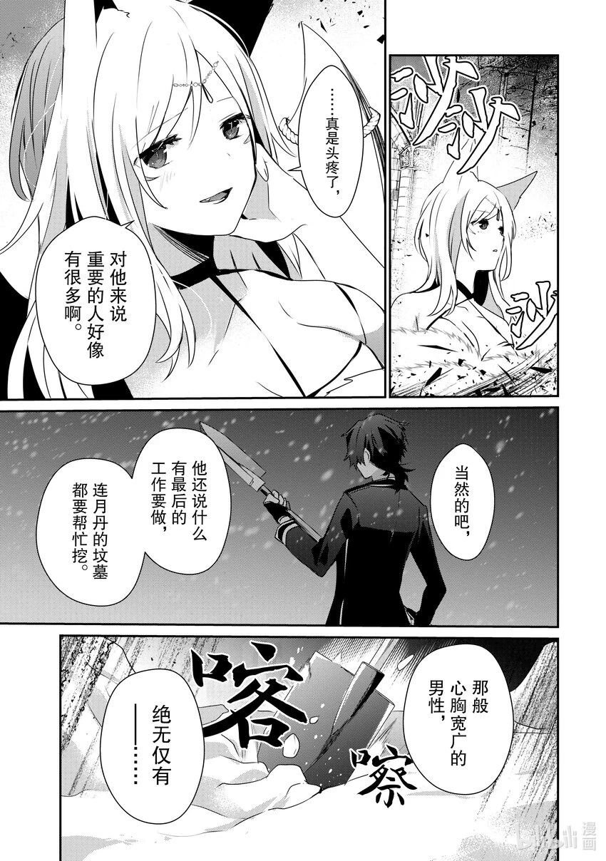 40 Episode.40 第13页