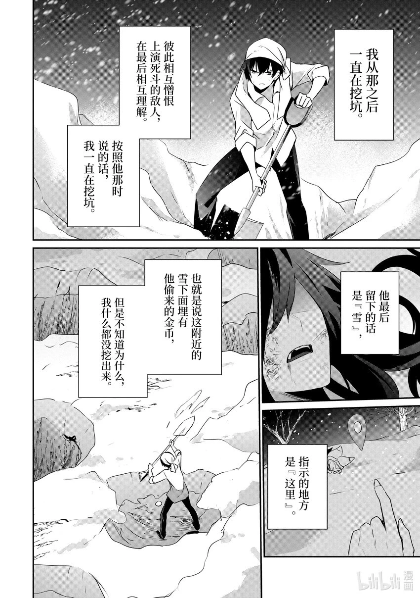40 Episode.40 第14页