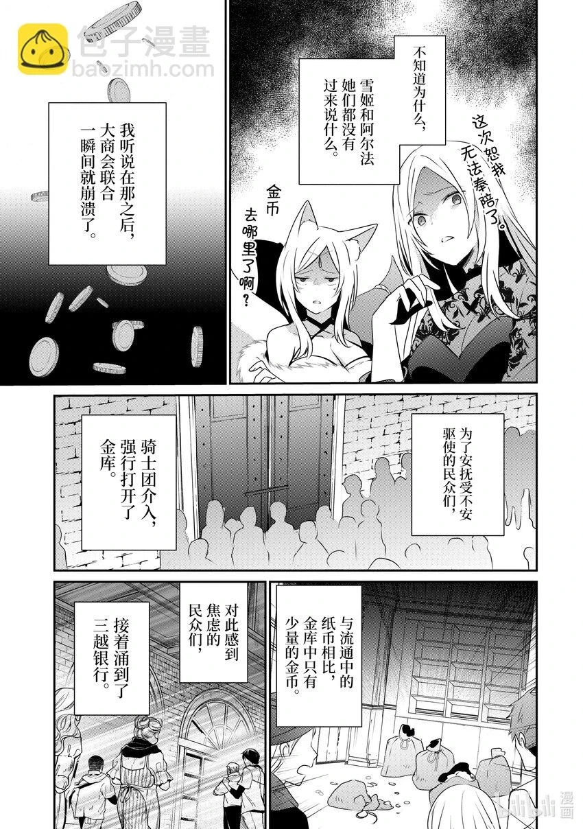 40 Episode.40 第15页