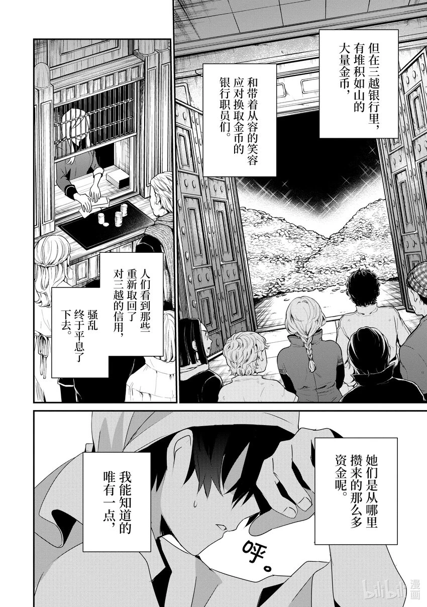 40 Episode.40 第16页