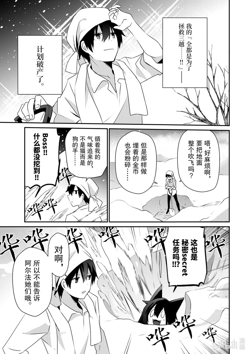 40 Episode.40 第17页
