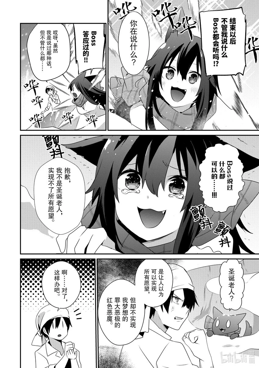 40 Episode.40 第18页