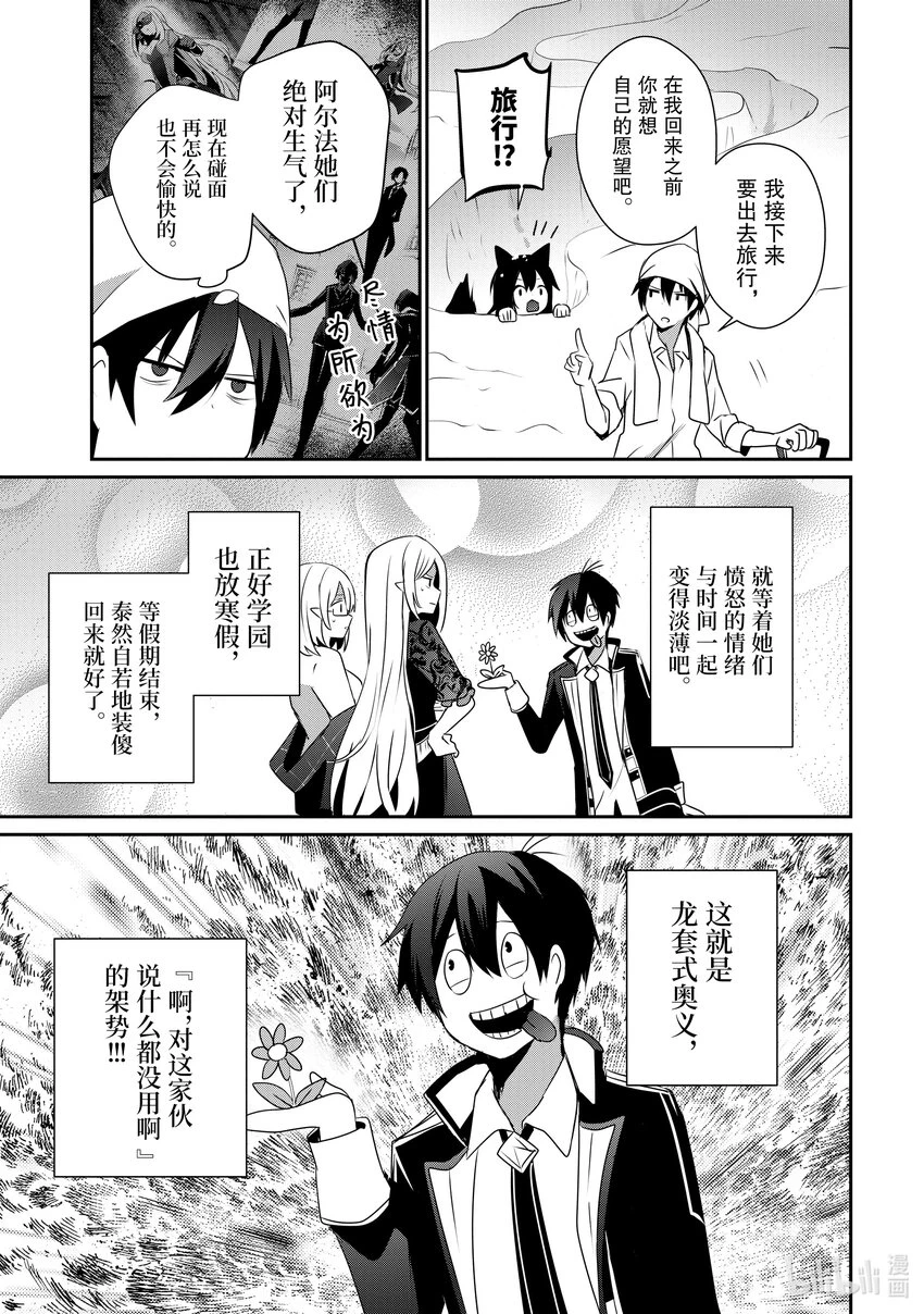 40 Episode.40 第19页