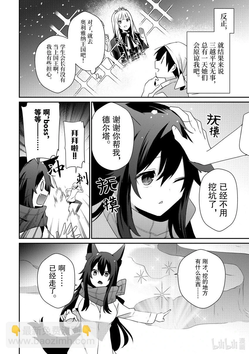 40 Episode.40 第20页