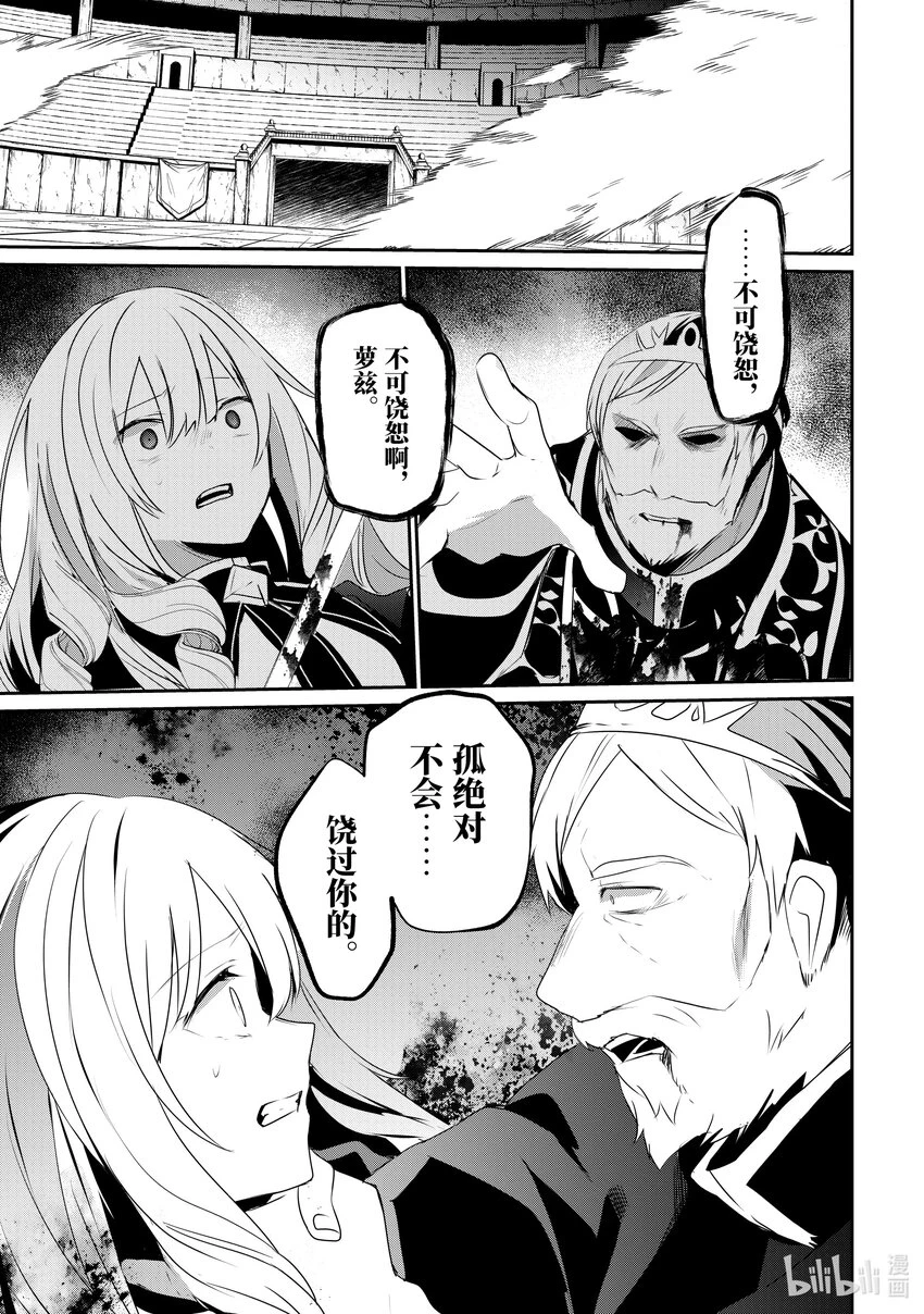 40 Episode.40 第23页