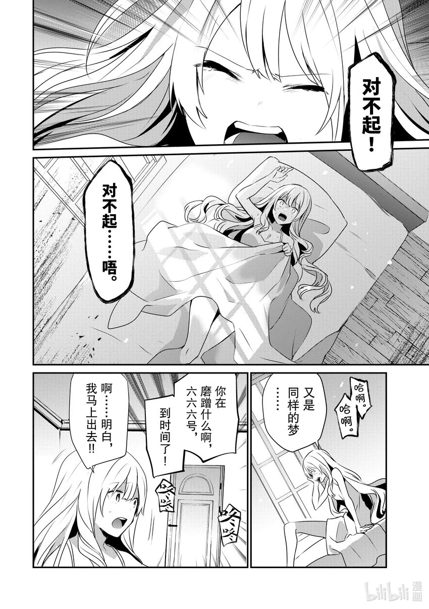 40 Episode.40 第24页
