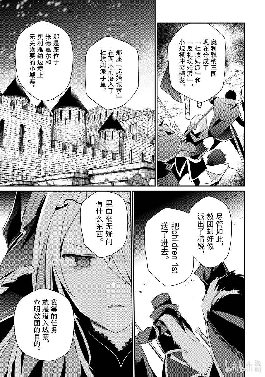 40 Episode.40 第29页