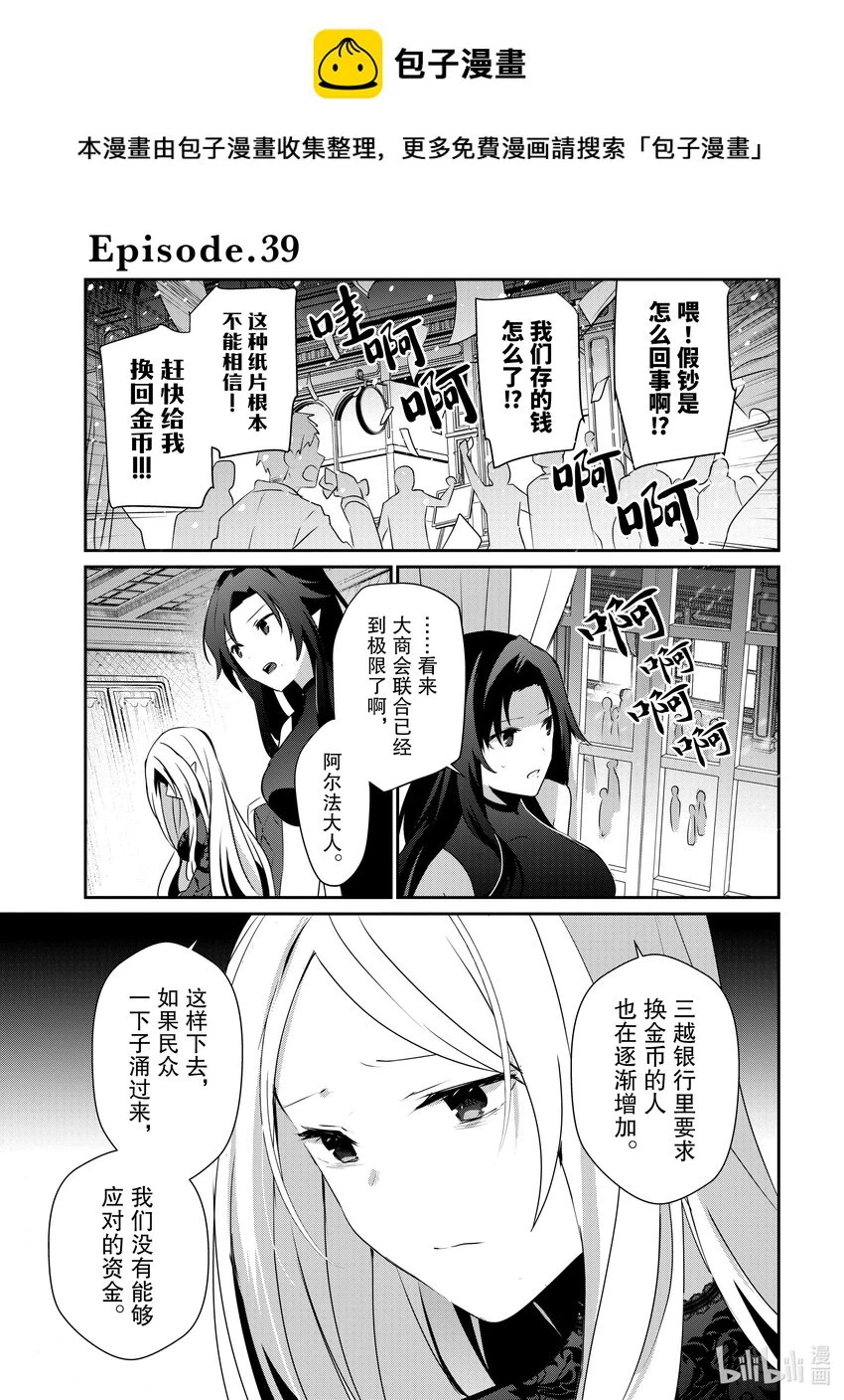 39 Episode.39 第1页