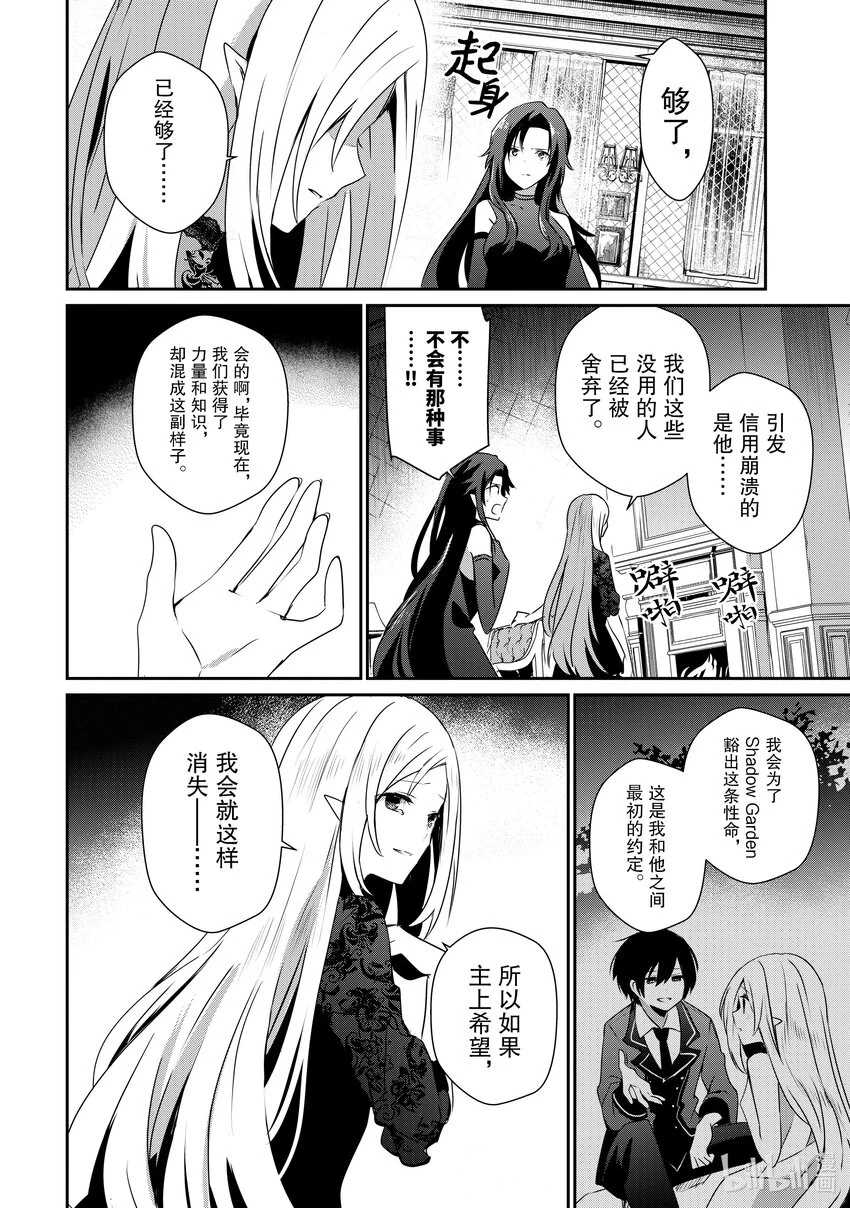 39 Episode.39 第2页