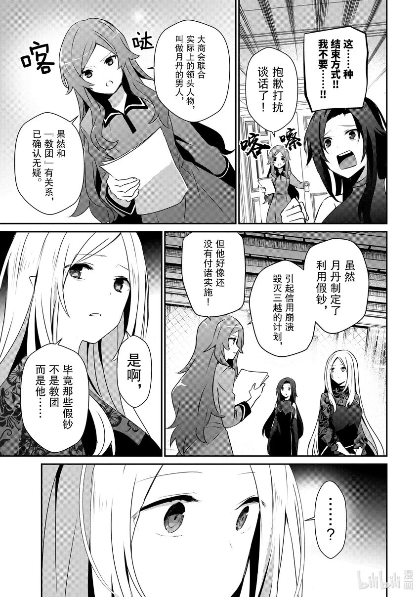 39 Episode.39 第3页