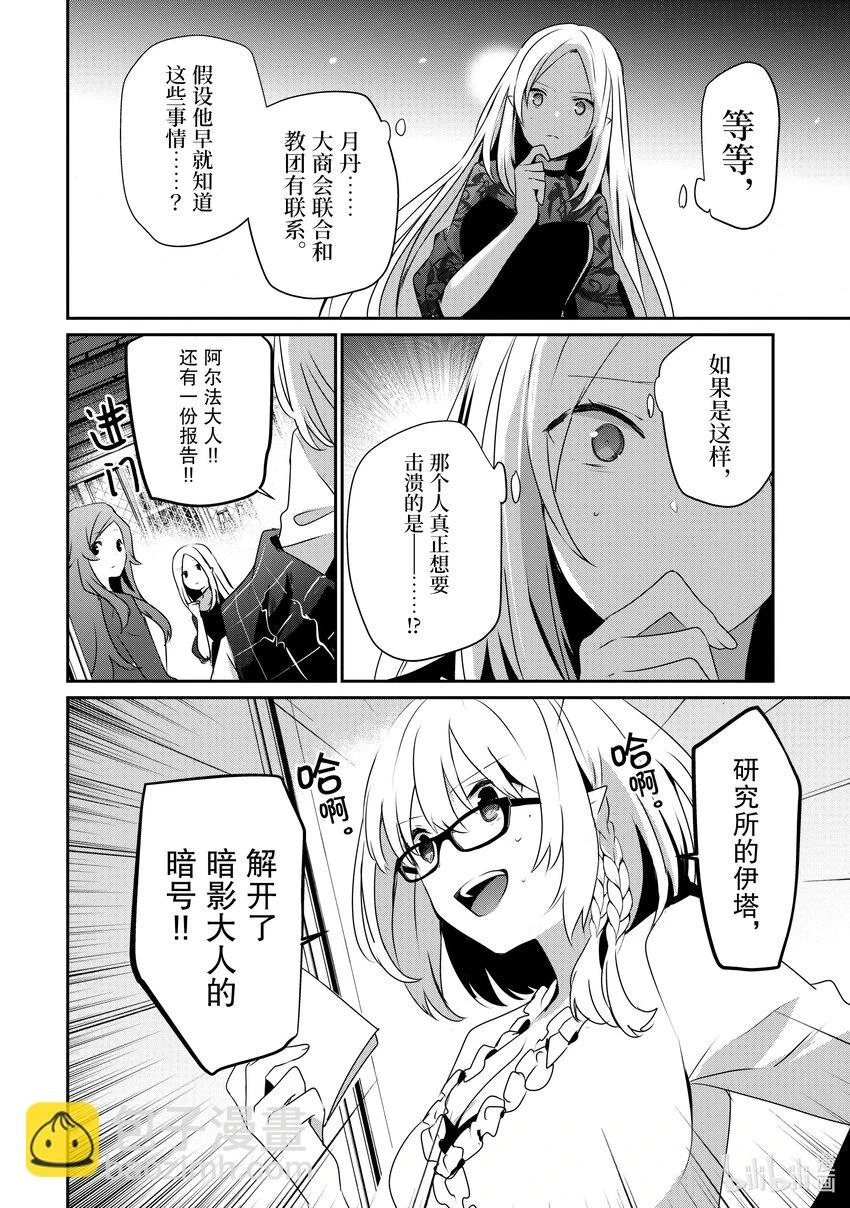 39 Episode.39 第4页