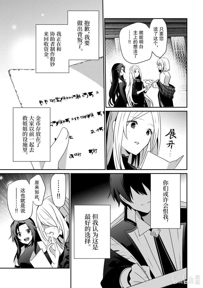 39 Episode.39 第5页