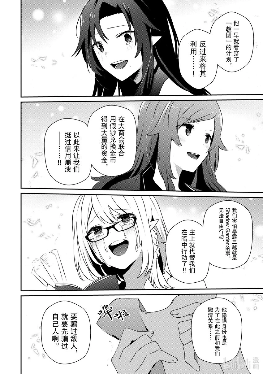 39 Episode.39 第6页