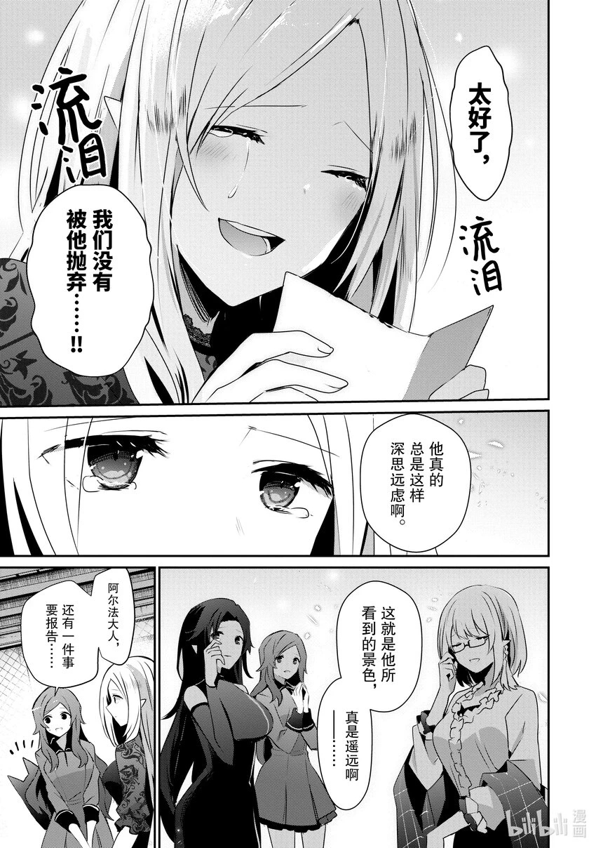 39 Episode.39 第7页