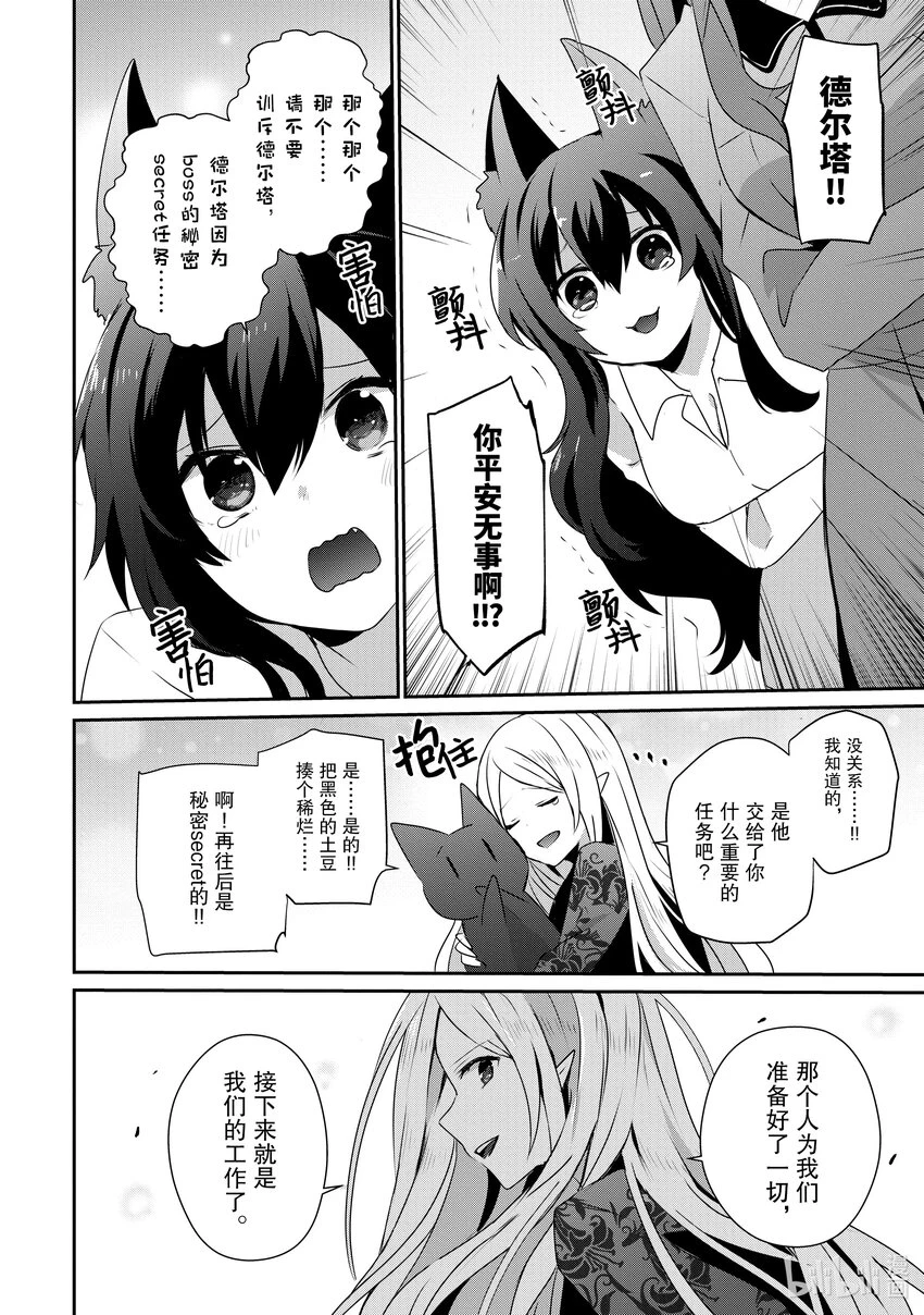 39 Episode.39 第8页