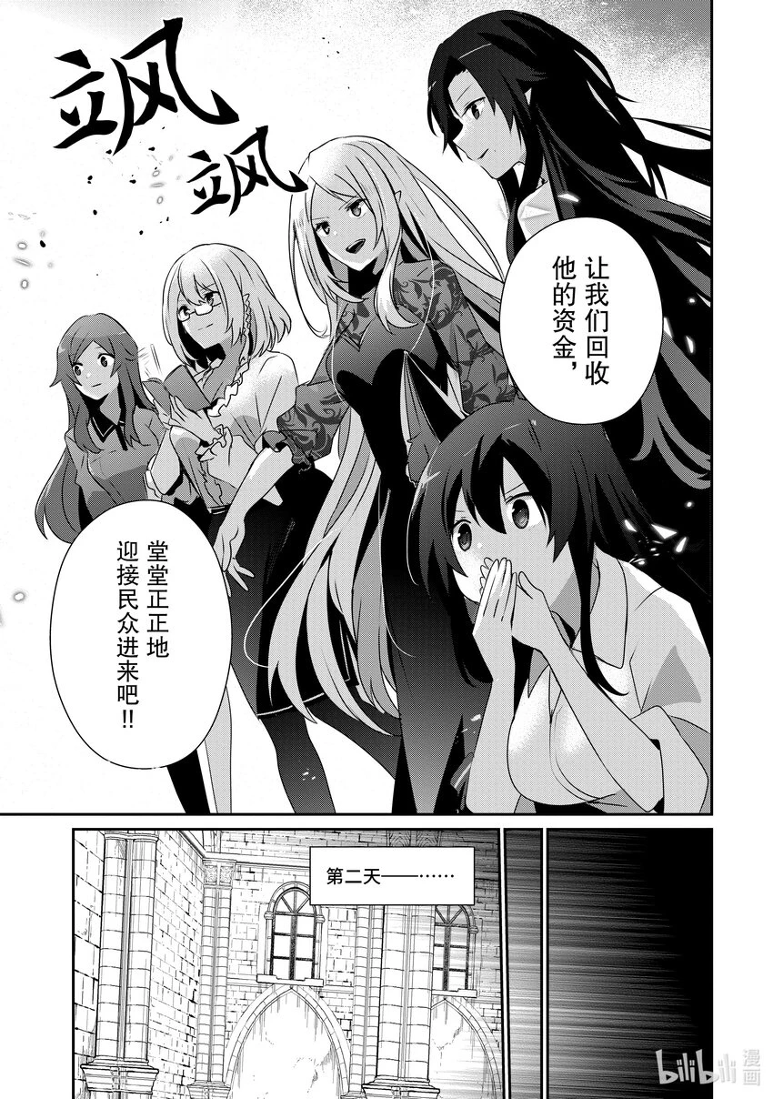 39 Episode.39 第9页