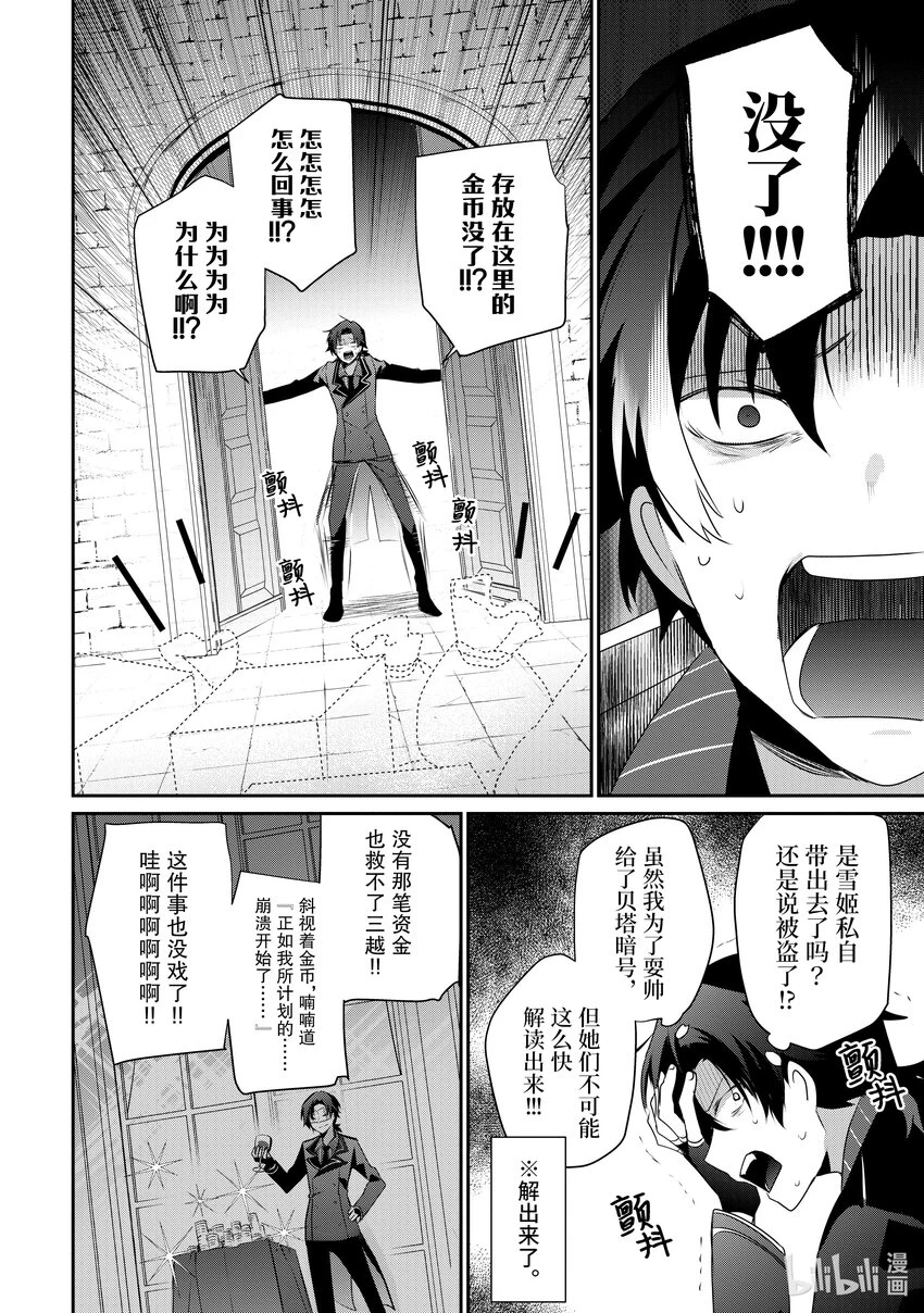 39 Episode.39 第10页