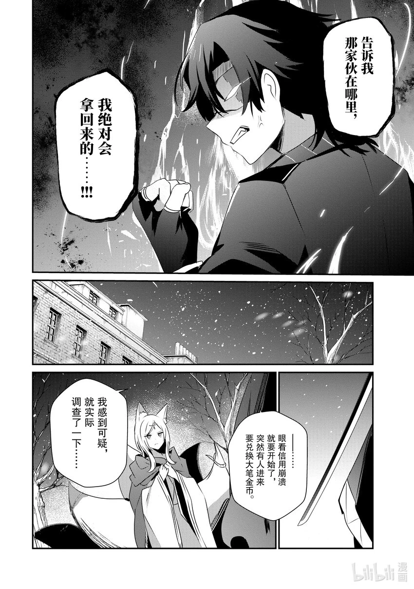 39 Episode.39 第12页